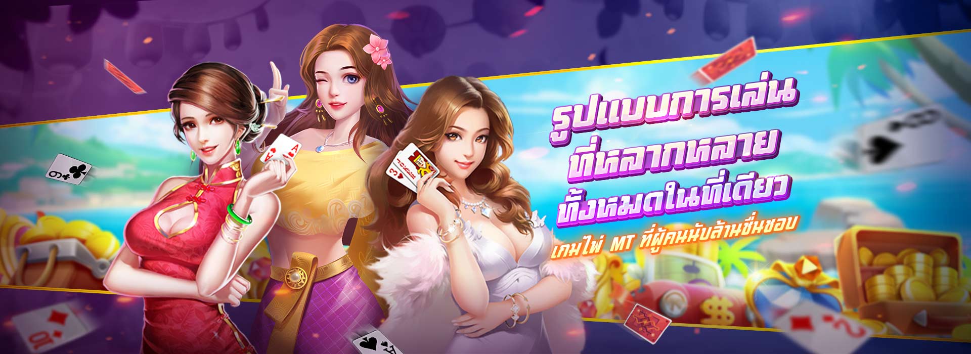 เกมไพ่ออนไลน์/23.03.24/royal558